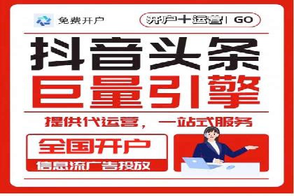 广告主必看：信息流开户的五大成功案例剖析